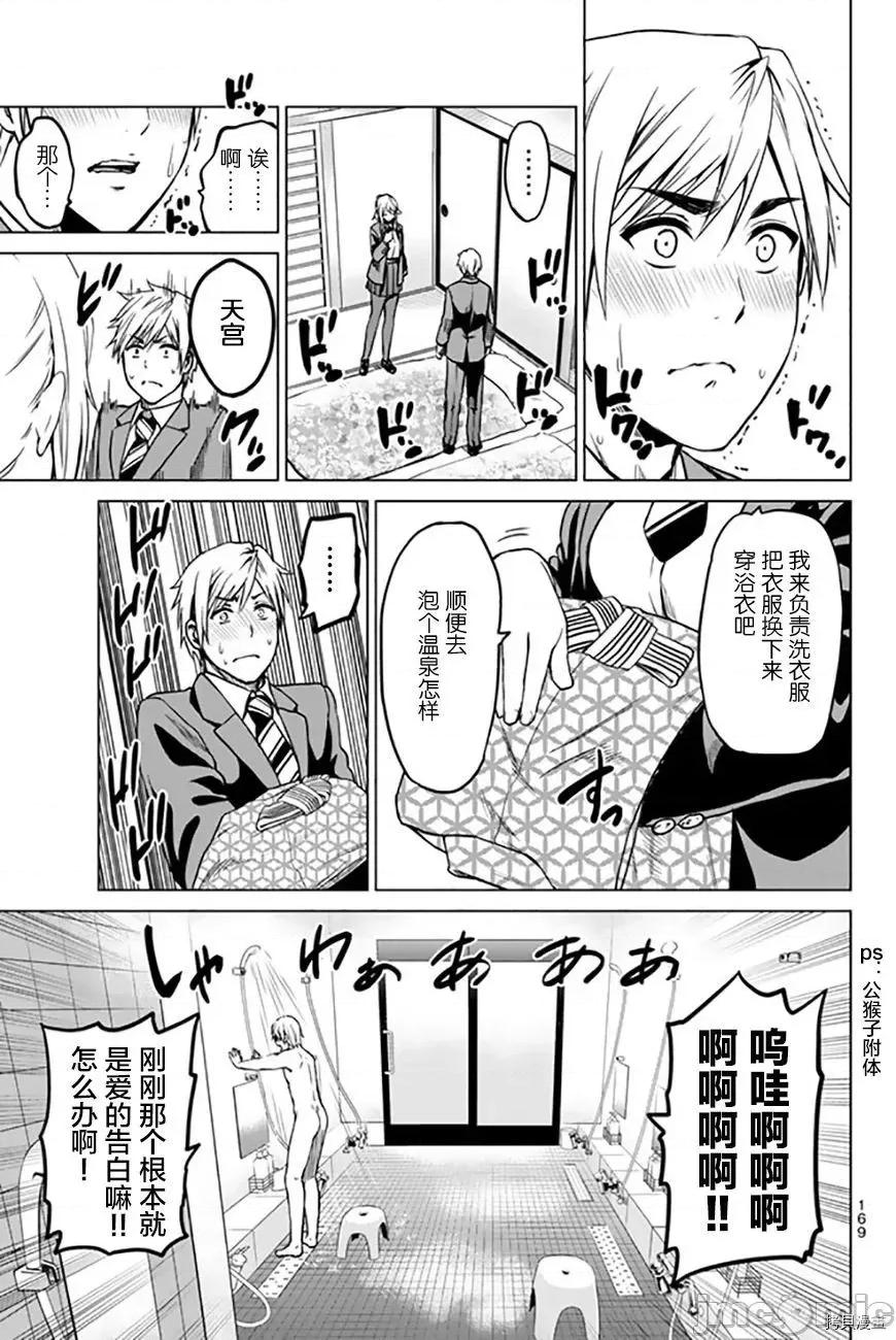 感染INFECTION 感染INFECTION041 41话.zip 第15页