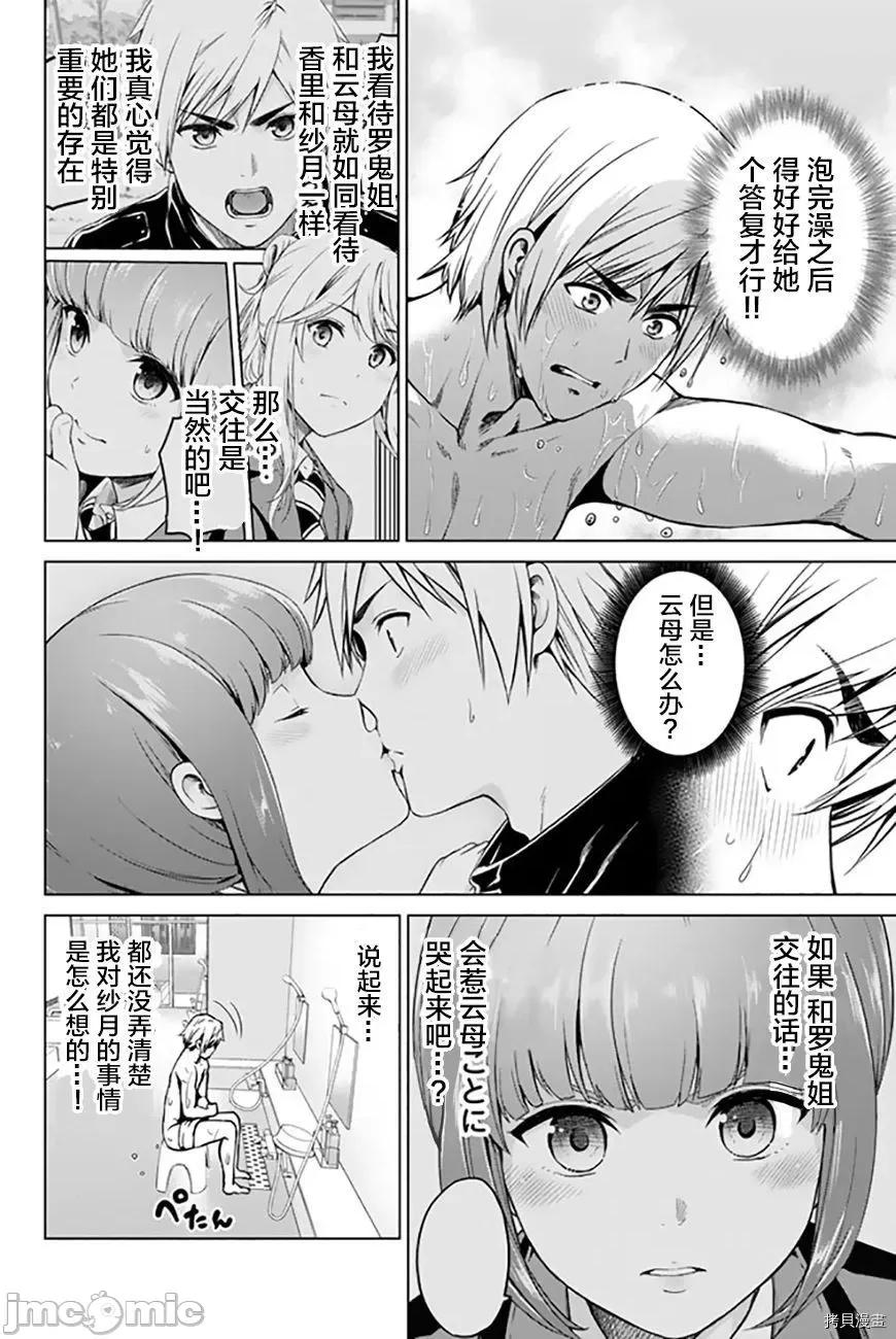 感染INFECTION 感染INFECTION041 41话.zip 第16页