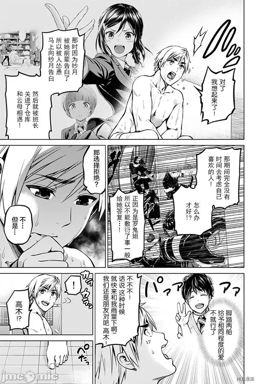 感染INFECTION 感染INFECTION041 41话.zip 第17页