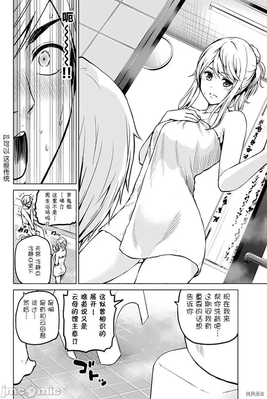 感染INFECTION 感染INFECTION041 41话.zip 第18页
