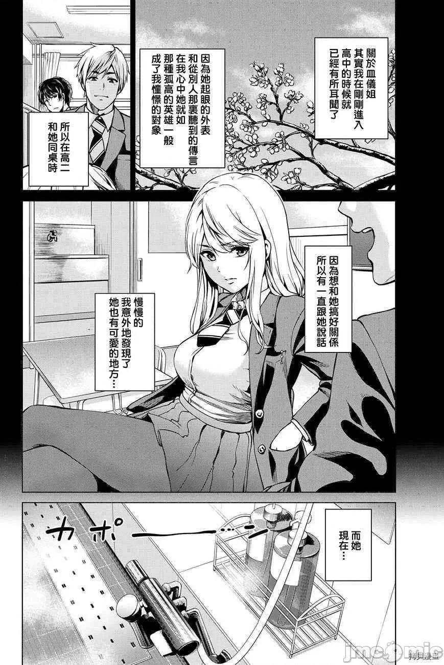 感染INFECTION 感染INFECTION042 42话.zip 第2页