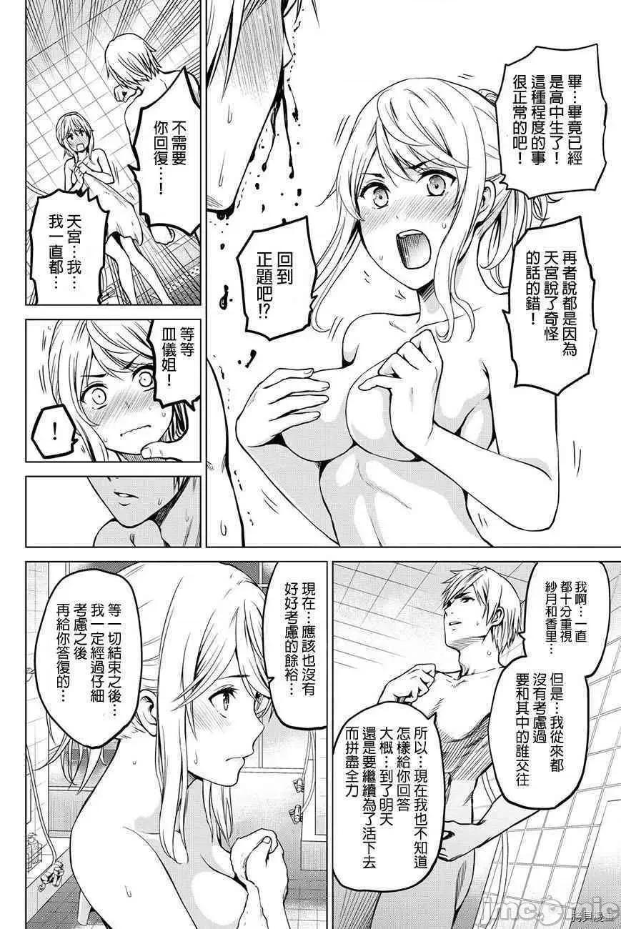 感染INFECTION 感染INFECTION042 42话.zip 第8页