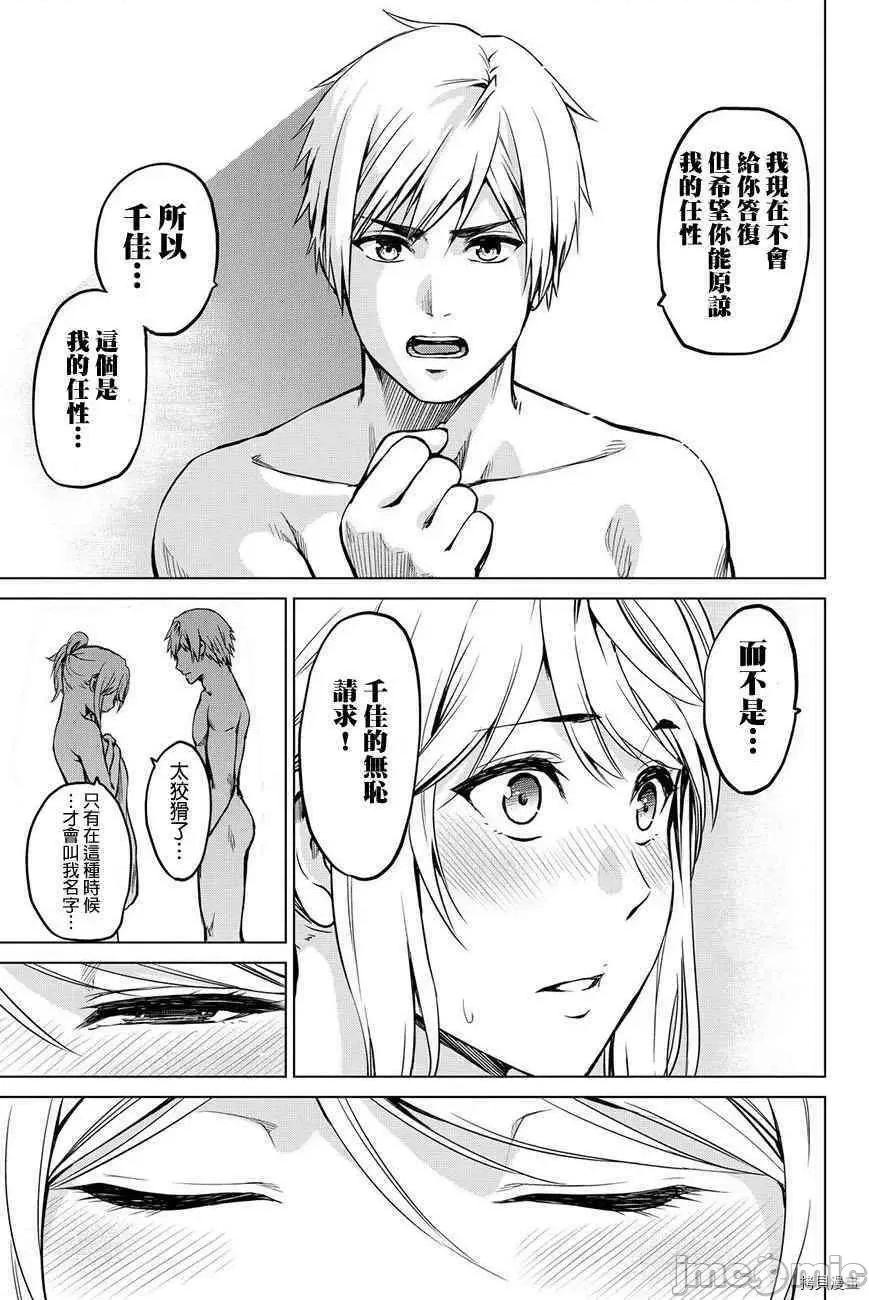 感染INFECTION 感染INFECTION042 42话.zip 第9页