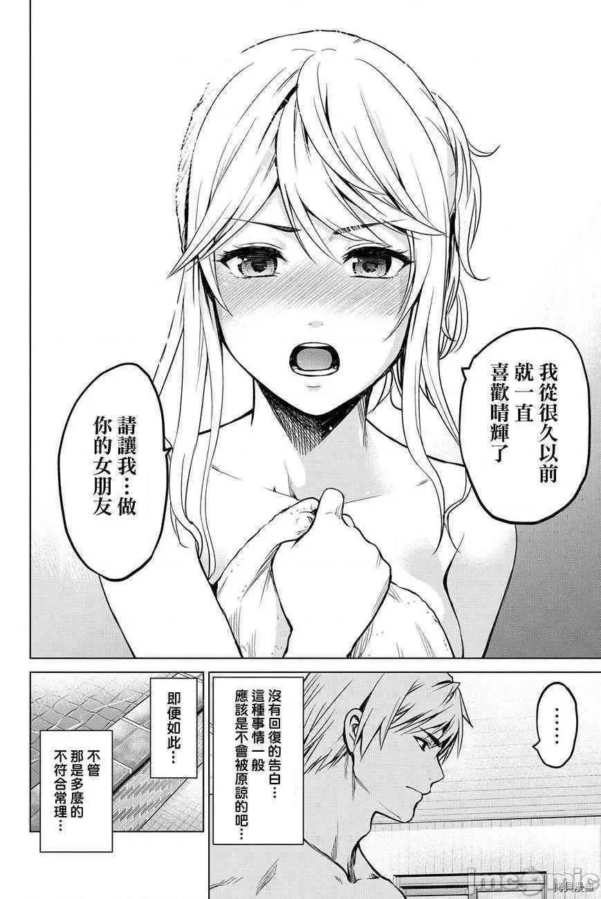 感染INFECTION 感染INFECTION042 42话.zip 第10页