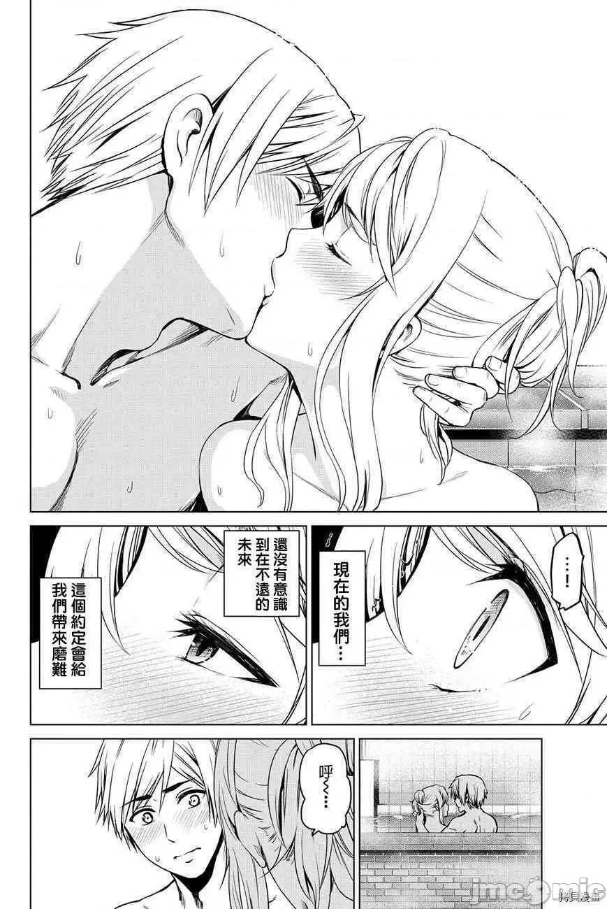 感染INFECTION 感染INFECTION042 42话.zip 第12页