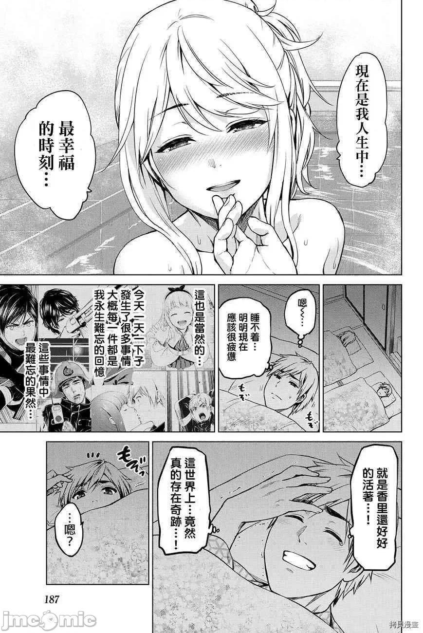 感染INFECTION 感染INFECTION042 42话.zip 第13页