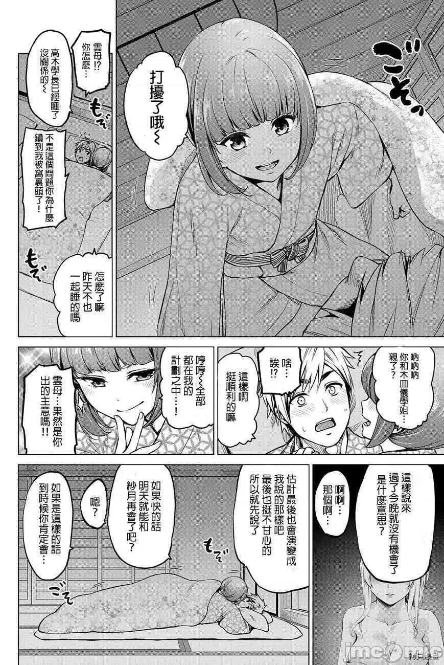 感染INFECTION 感染INFECTION042 42话.zip 第14页