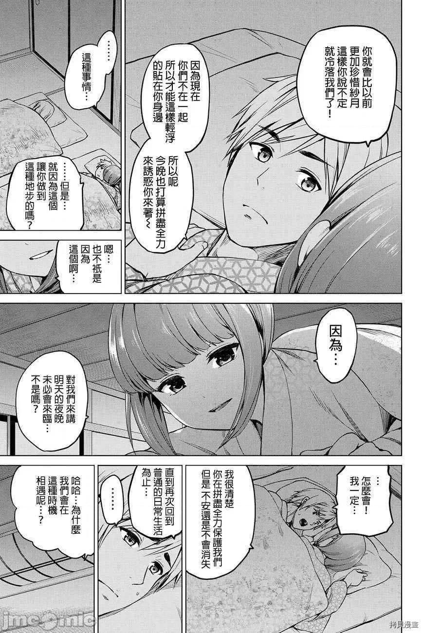 感染INFECTION 感染INFECTION042 42话.zip 第15页