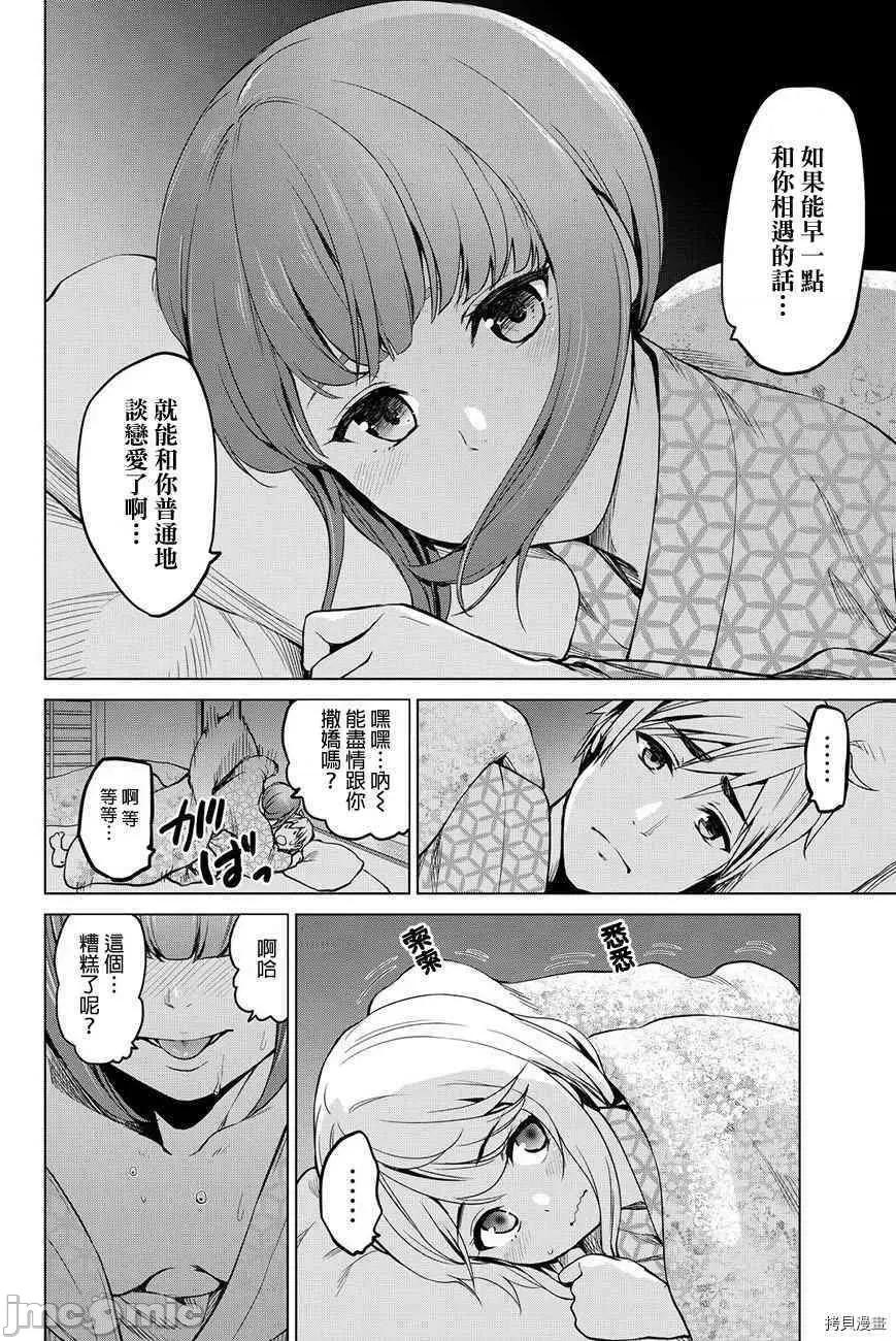 感染INFECTION 感染INFECTION042 42话.zip 第16页