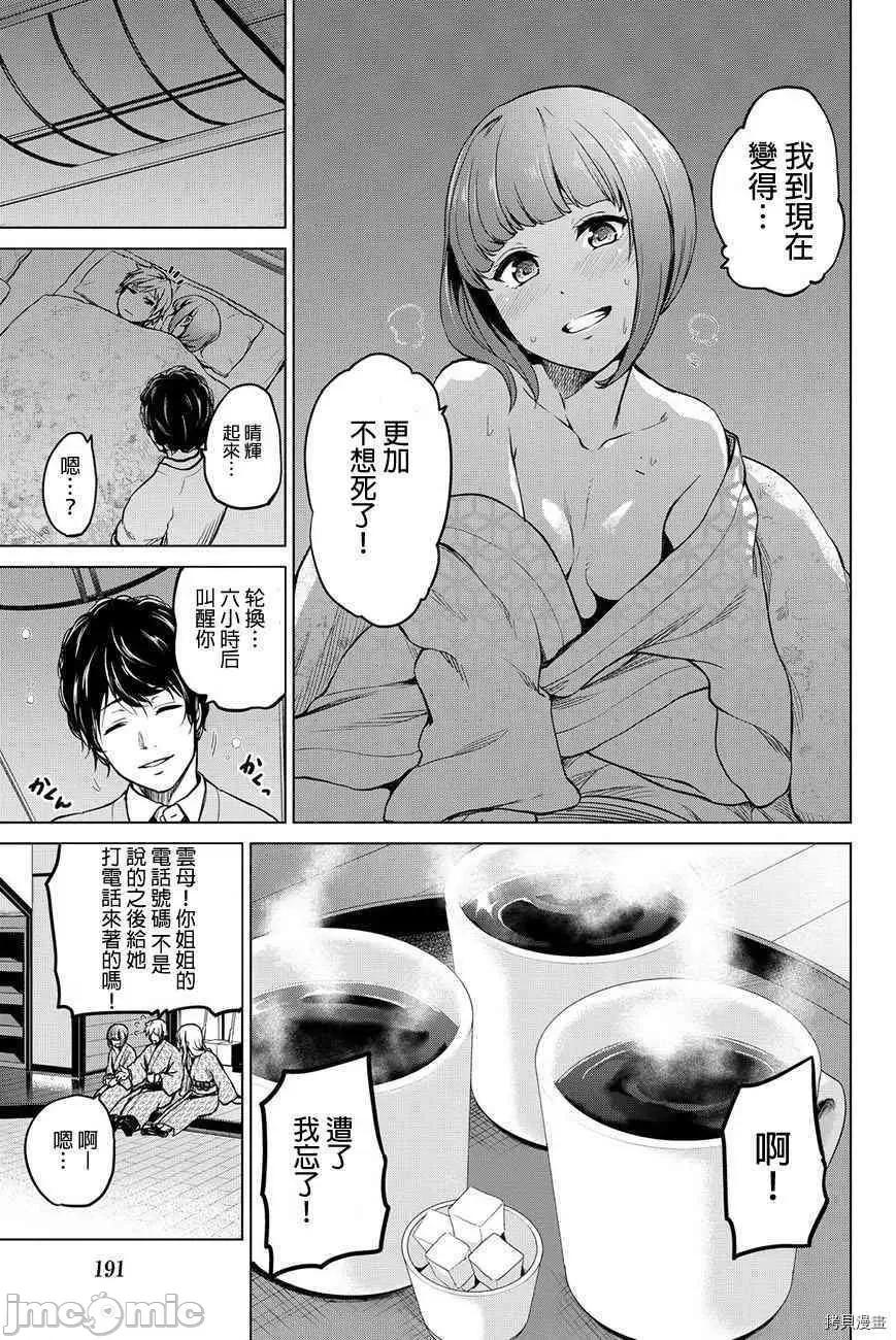 感染INFECTION 感染INFECTION042 42话.zip 第17页