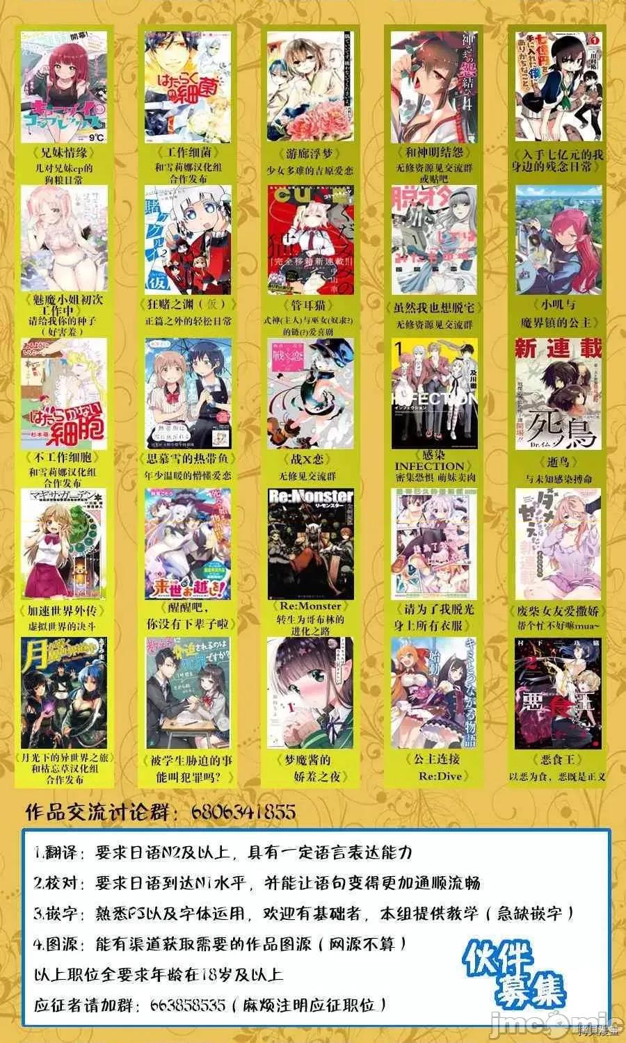 感染INFECTION 感染INFECTION042 42话.zip 第22页