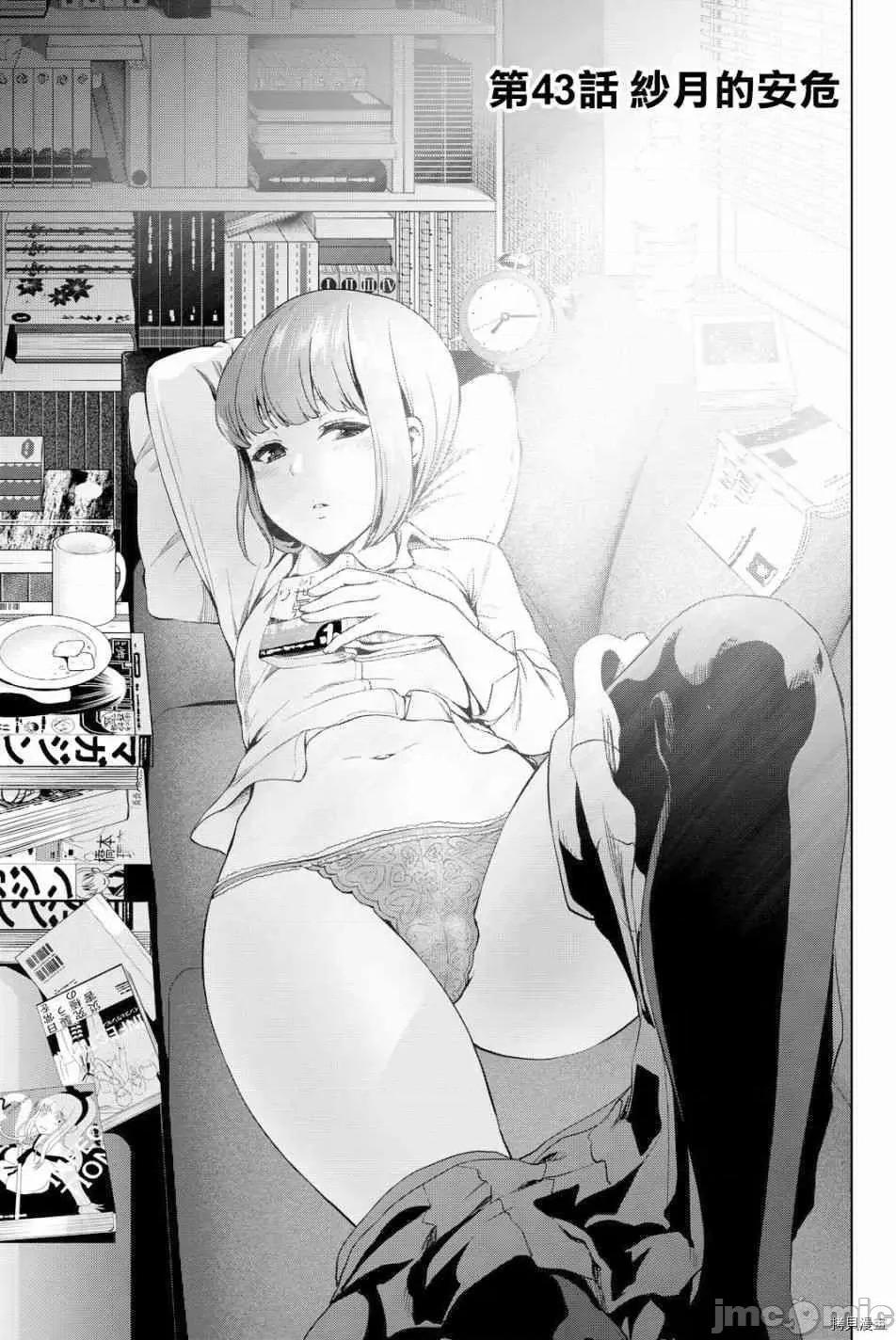 感染INFECTION 感染INFECTION043 43话.zip 第1页