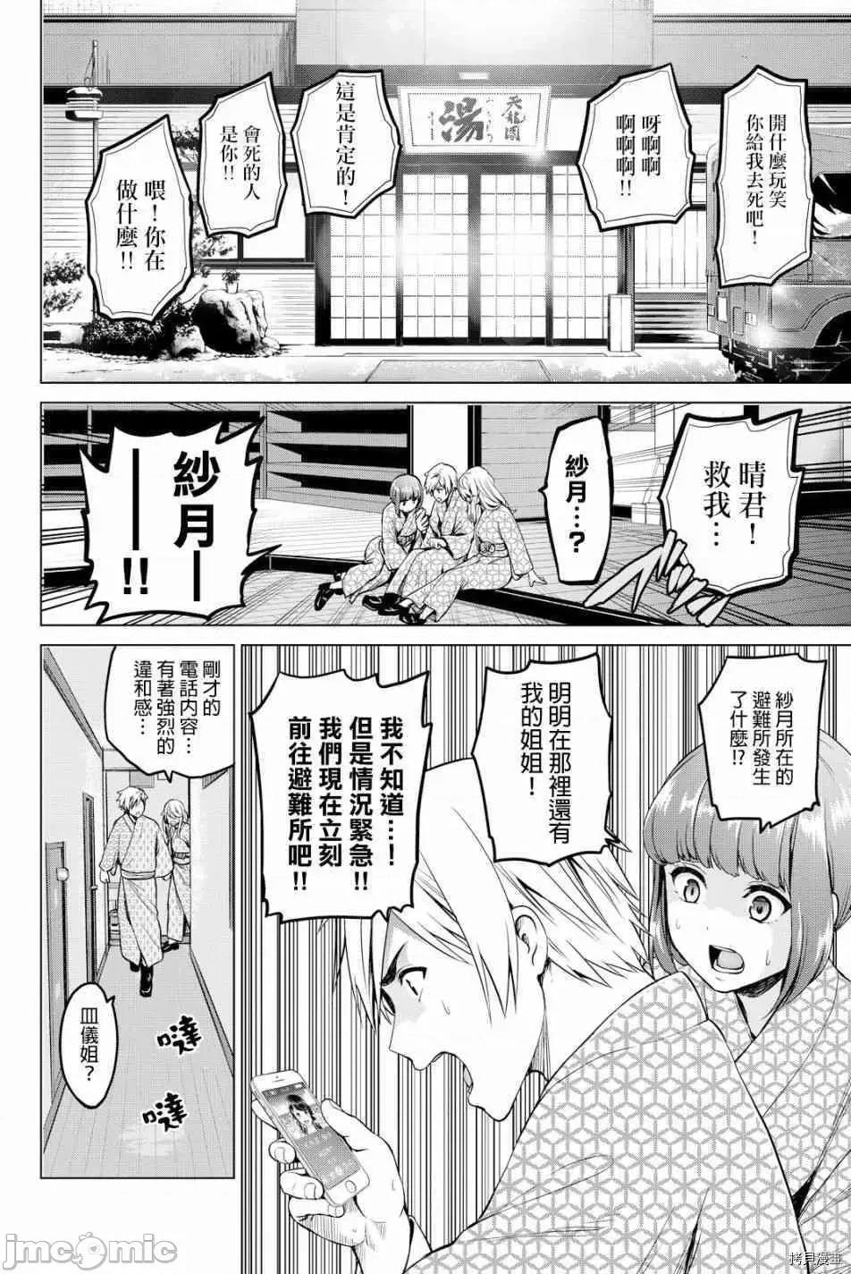 感染INFECTION 感染INFECTION043 43话.zip 第2页