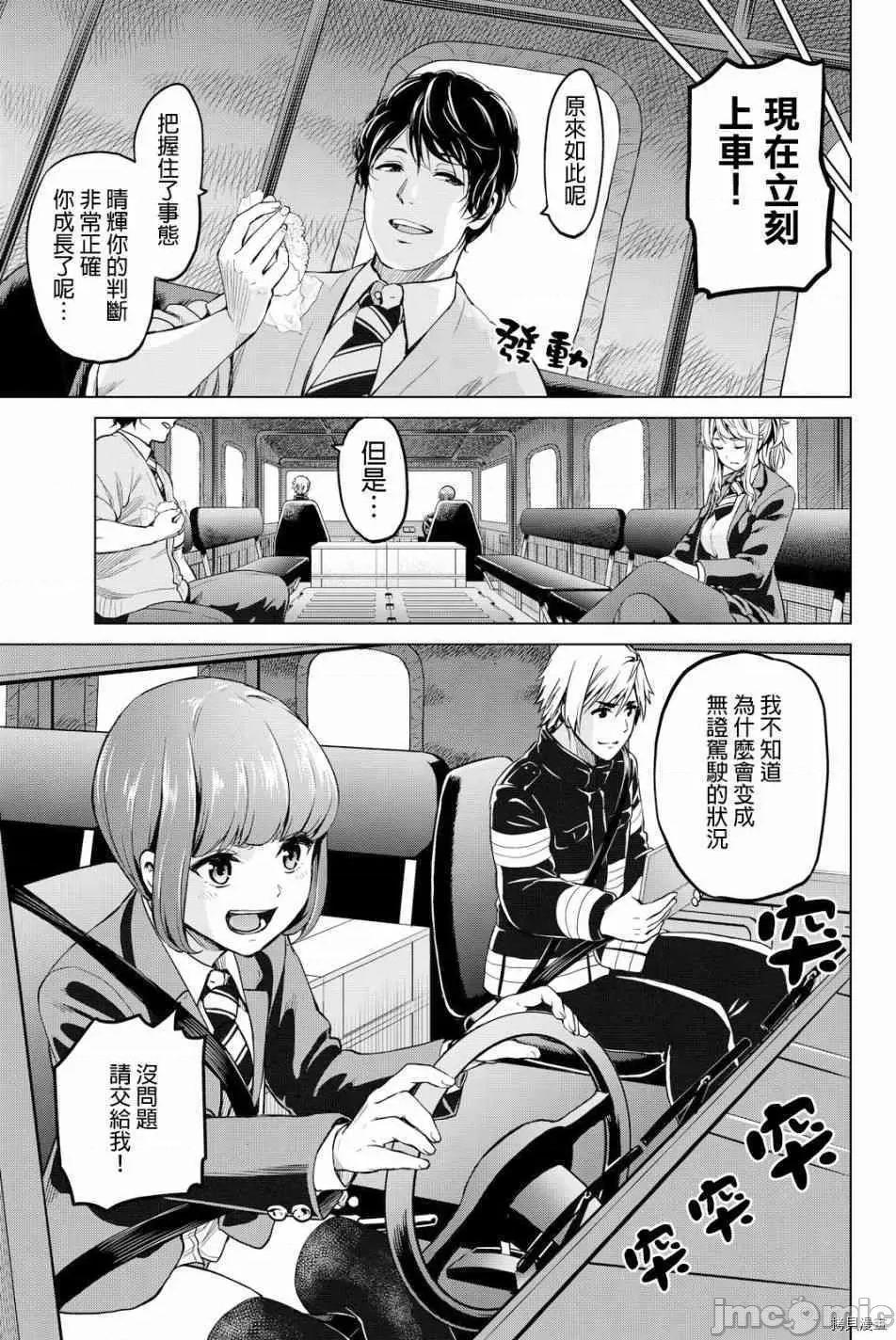 感染INFECTION 感染INFECTION043 43话.zip 第7页