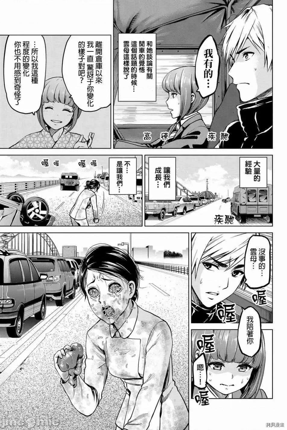 感染INFECTION 感染INFECTION043 43话.zip 第9页