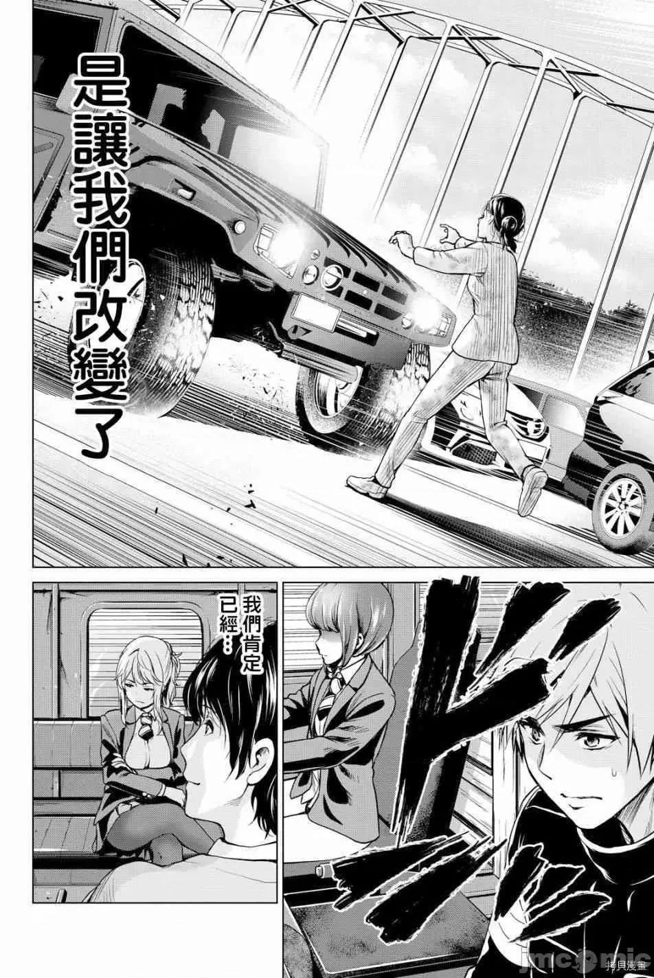 感染INFECTION 感染INFECTION043 43话.zip 第10页