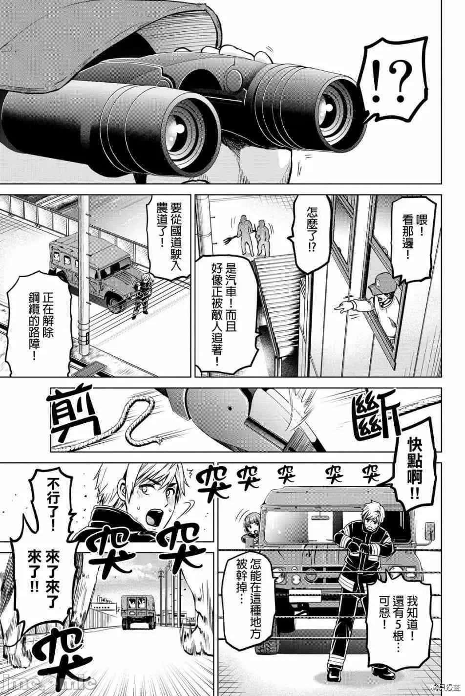 感染INFECTION 感染INFECTION043 43话.zip 第13页