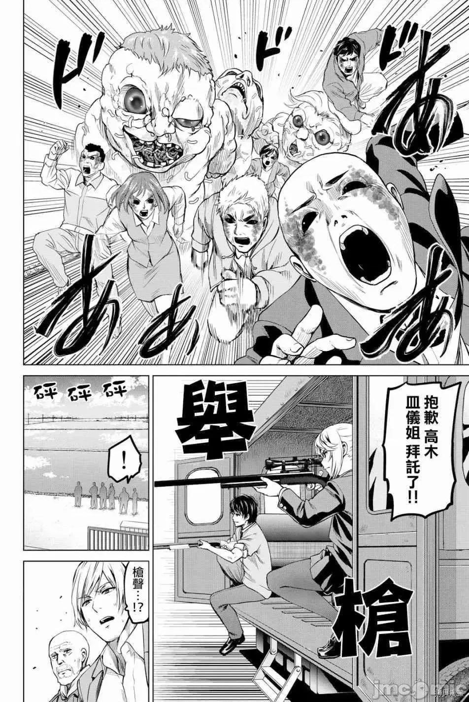 感染INFECTION 感染INFECTION043 43话.zip 第14页