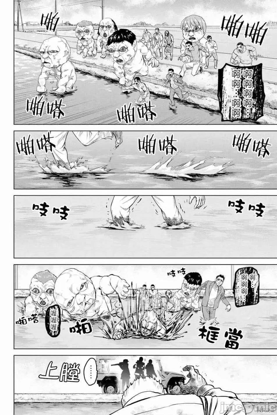 感染INFECTION 感染INFECTION043 43话.zip 第16页