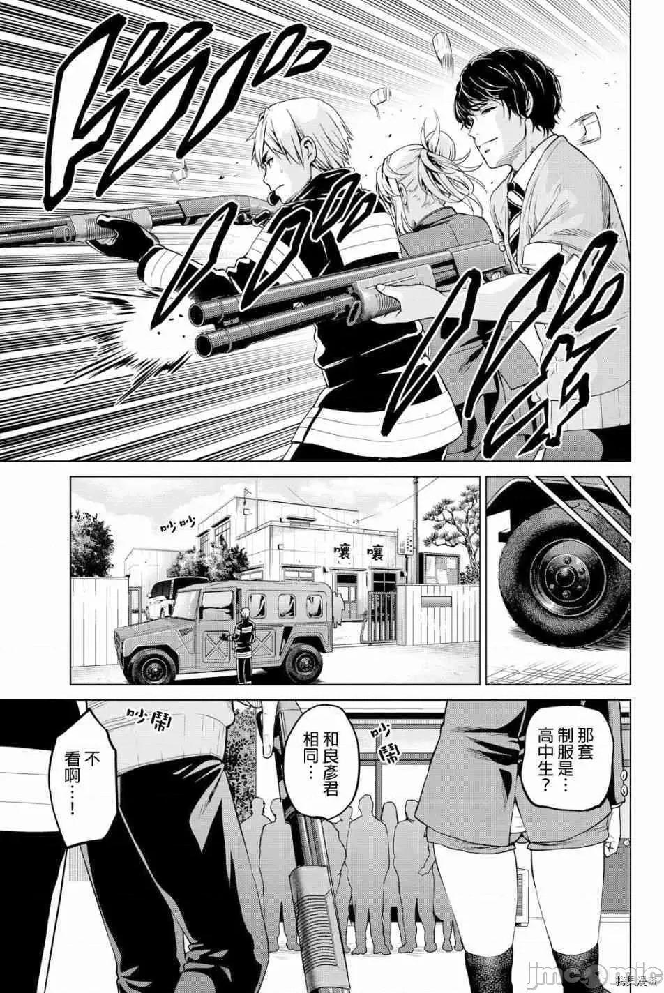 感染INFECTION 感染INFECTION043 43话.zip 第17页