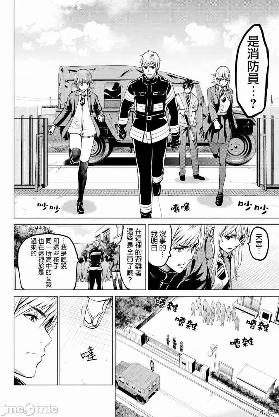 感染INFECTION 感染INFECTION043 43话.zip 第18页