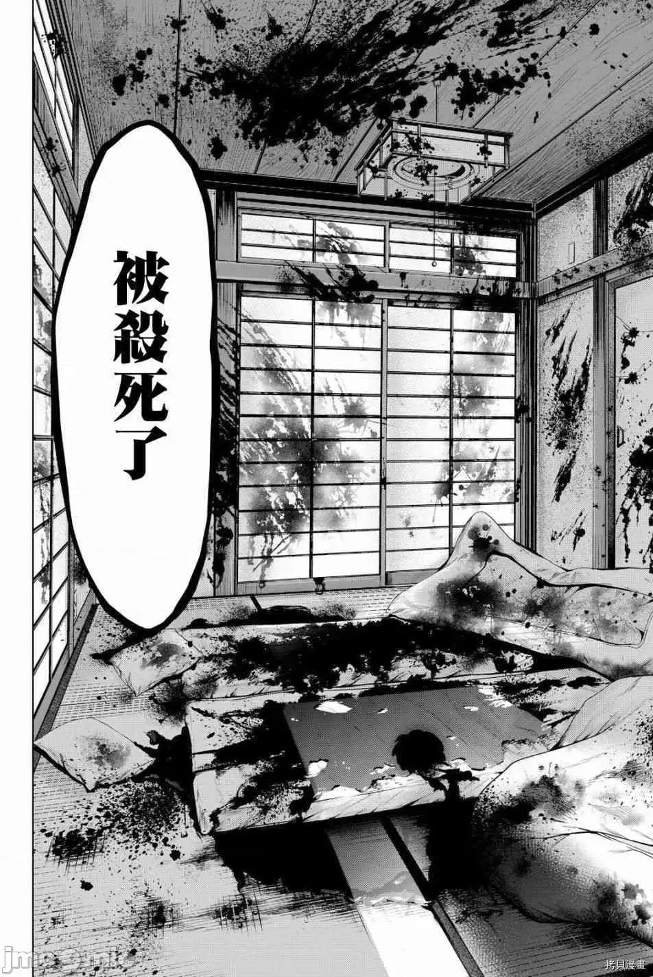 感染INFECTION 感染INFECTION043 43话.zip 第20页