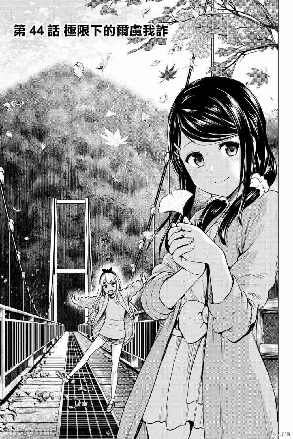 感染INFECTION 感染INFECTION044 44话.zip 第1页