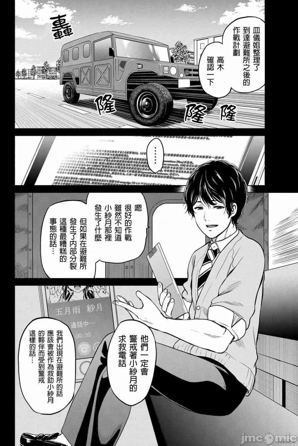 感染INFECTION 感染INFECTION044 44话.zip 第2页