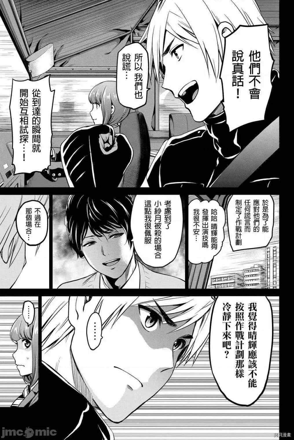 感染INFECTION 感染INFECTION044 44话.zip 第3页