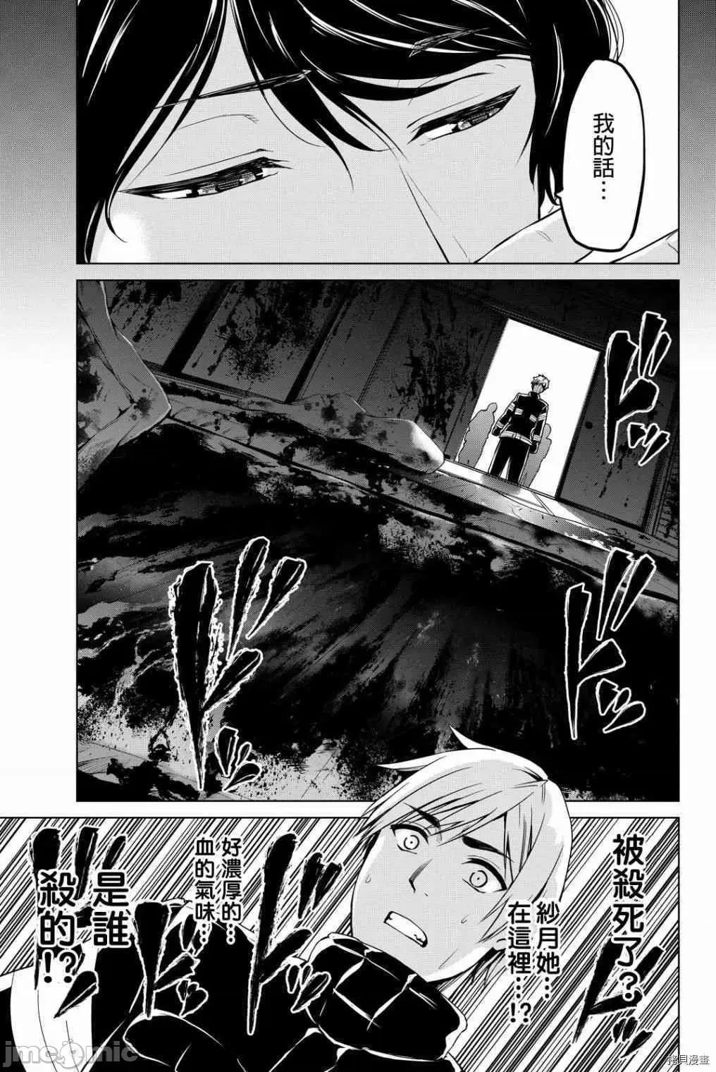 感染INFECTION 感染INFECTION044 44话.zip 第5页