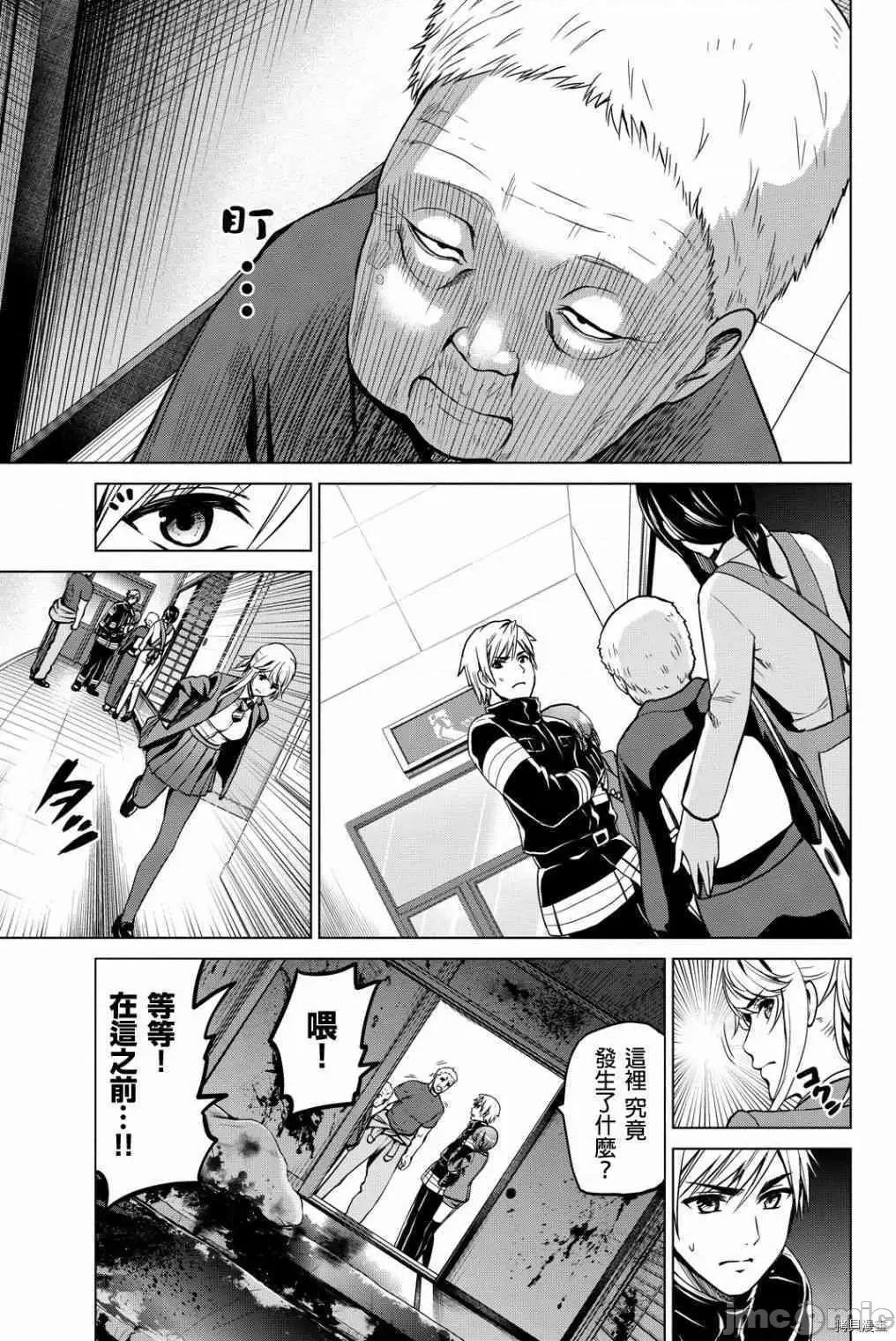 感染INFECTION 感染INFECTION044 44话.zip 第7页