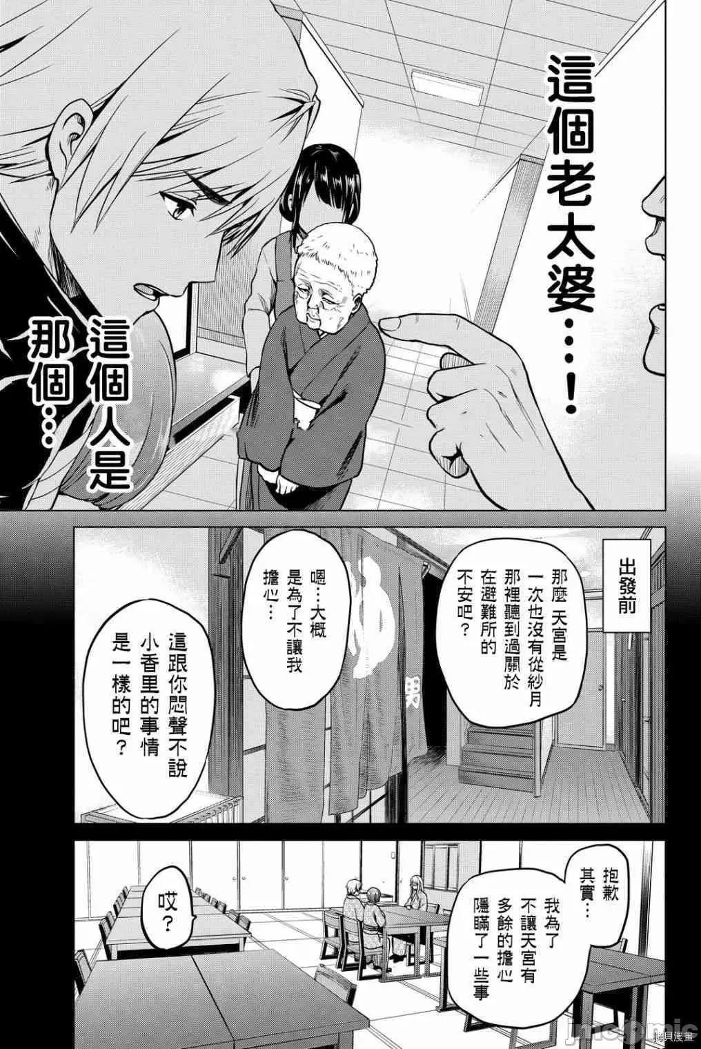 感染INFECTION 感染INFECTION044 44话.zip 第9页