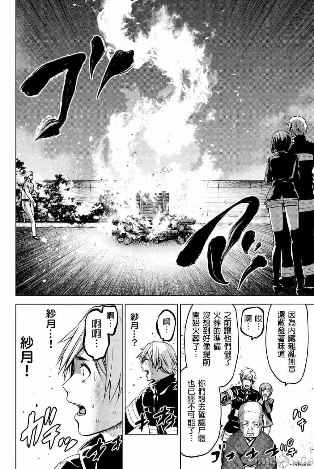 感染INFECTION 感染INFECTION044 44话.zip 第16页