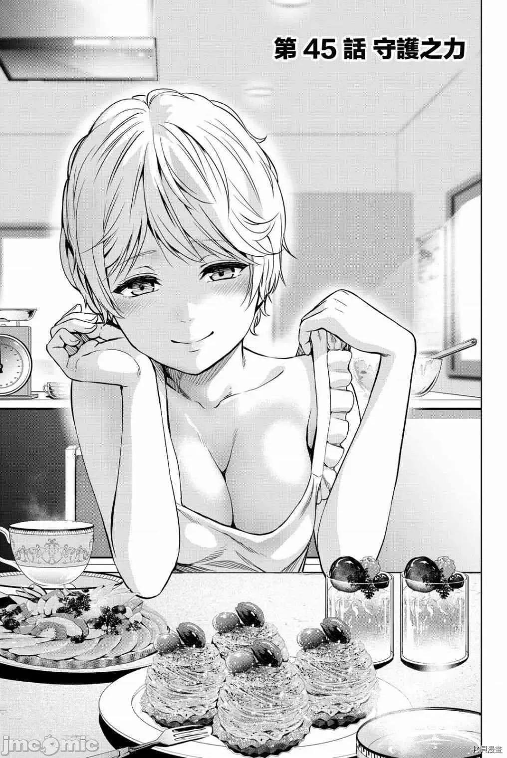感染INFECTION 感染INFECTION045 45话.zip 第1页