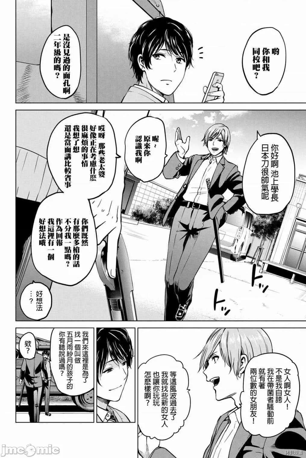 感染INFECTION 感染INFECTION045 45话.zip 第2页