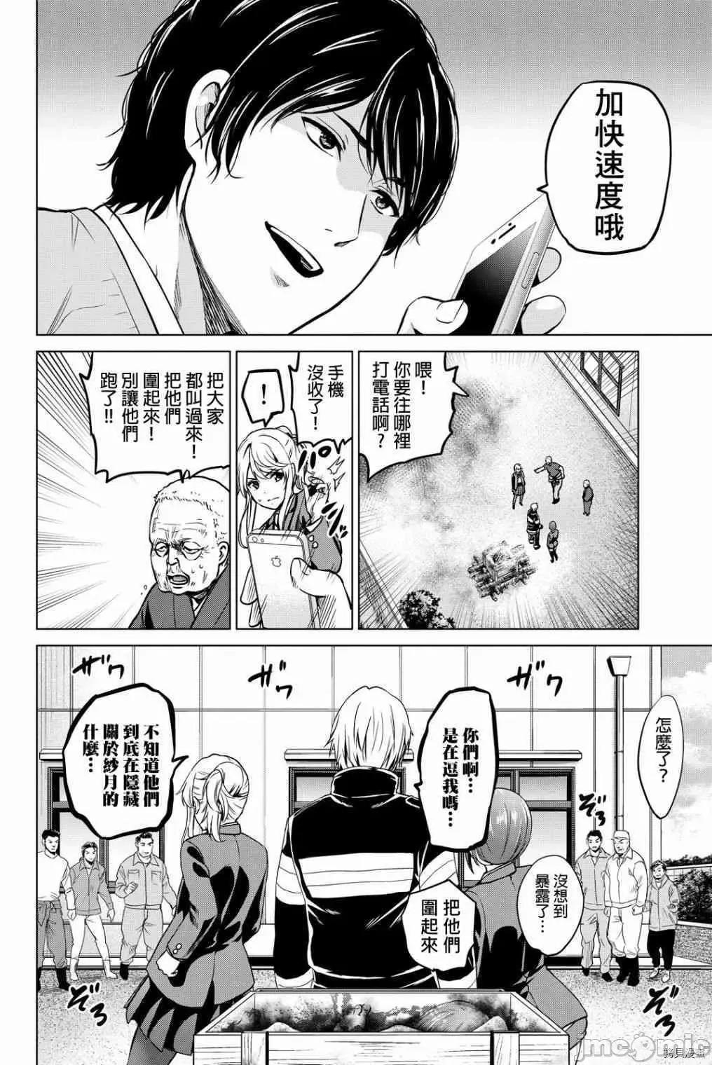 感染INFECTION 感染INFECTION045 45话.zip 第4页