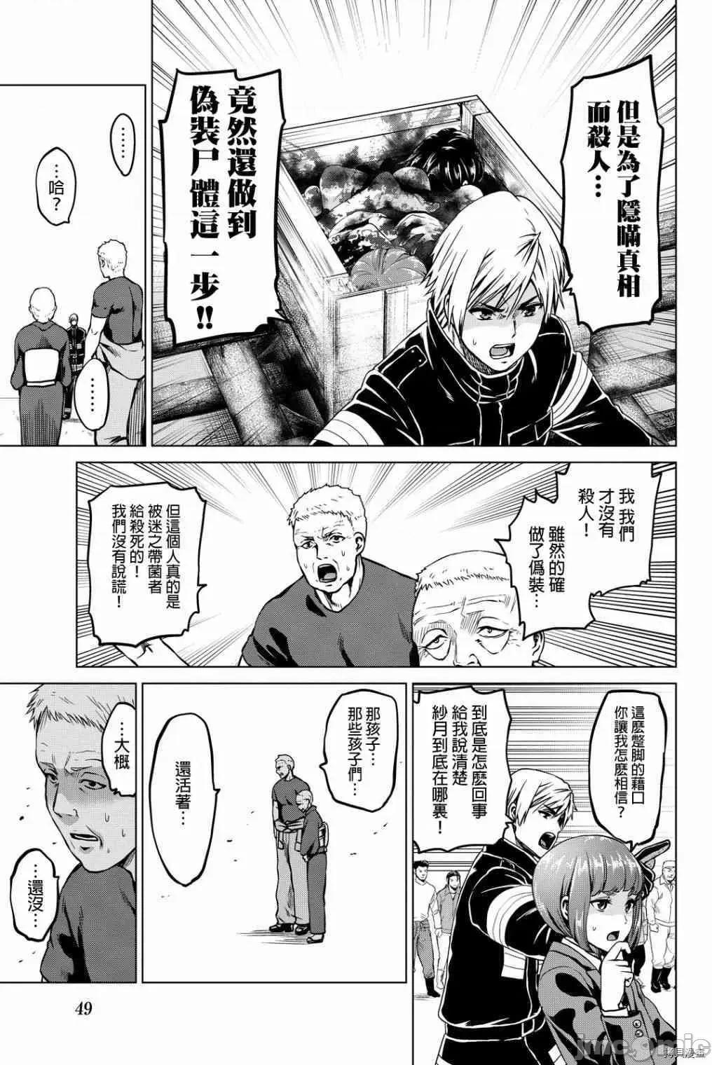 感染INFECTION 感染INFECTION045 45话.zip 第5页