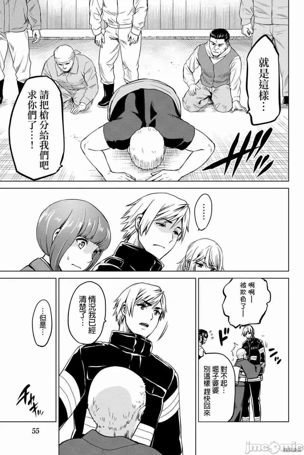 感染INFECTION 感染INFECTION045 45话.zip 第11页