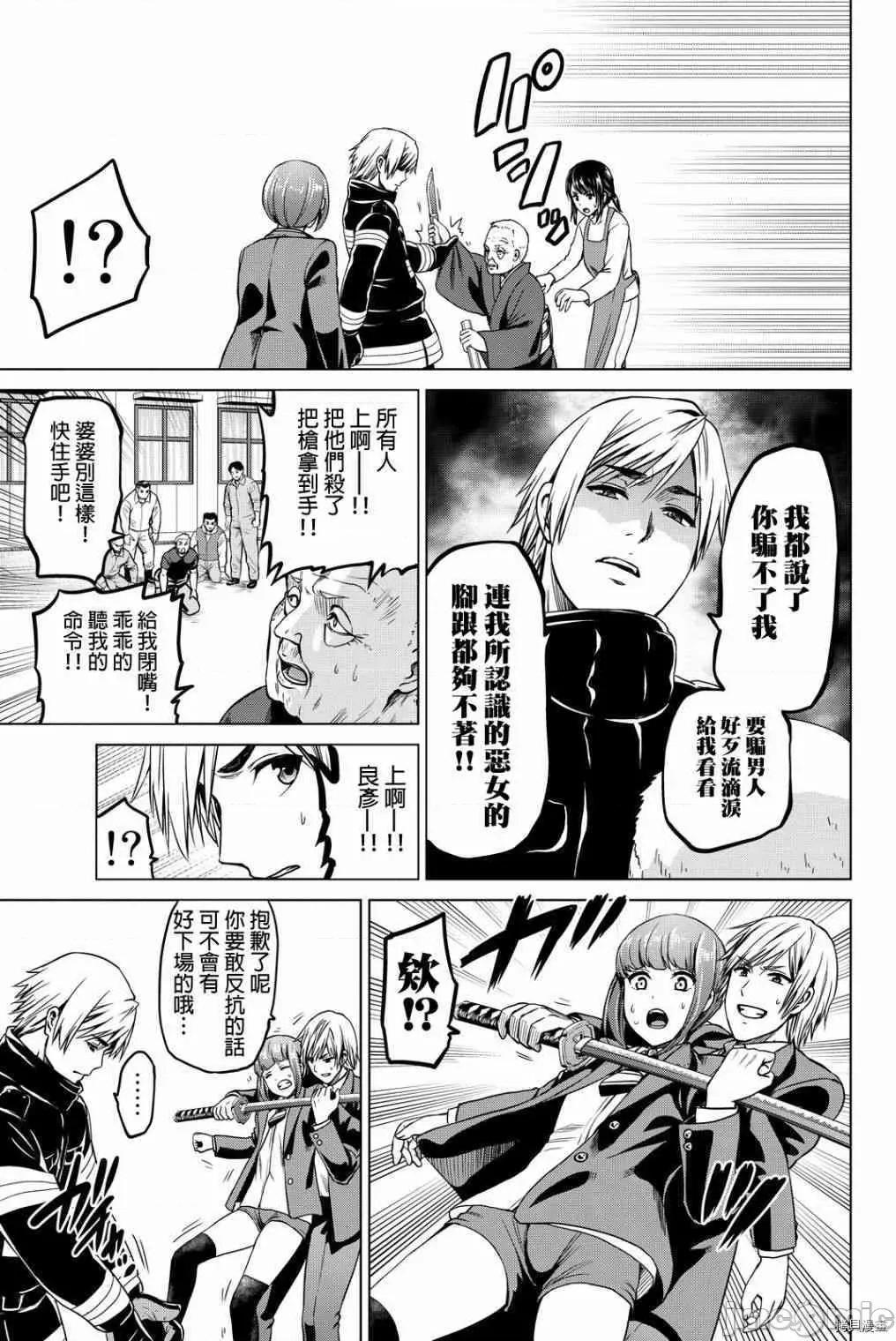 感染INFECTION 感染INFECTION045 45话.zip 第13页