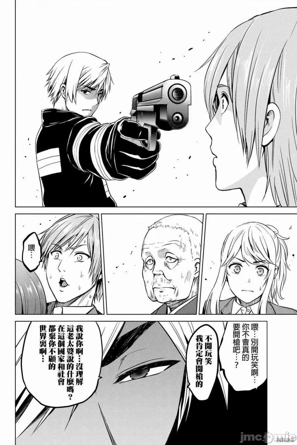 感染INFECTION 感染INFECTION045 45话.zip 第14页