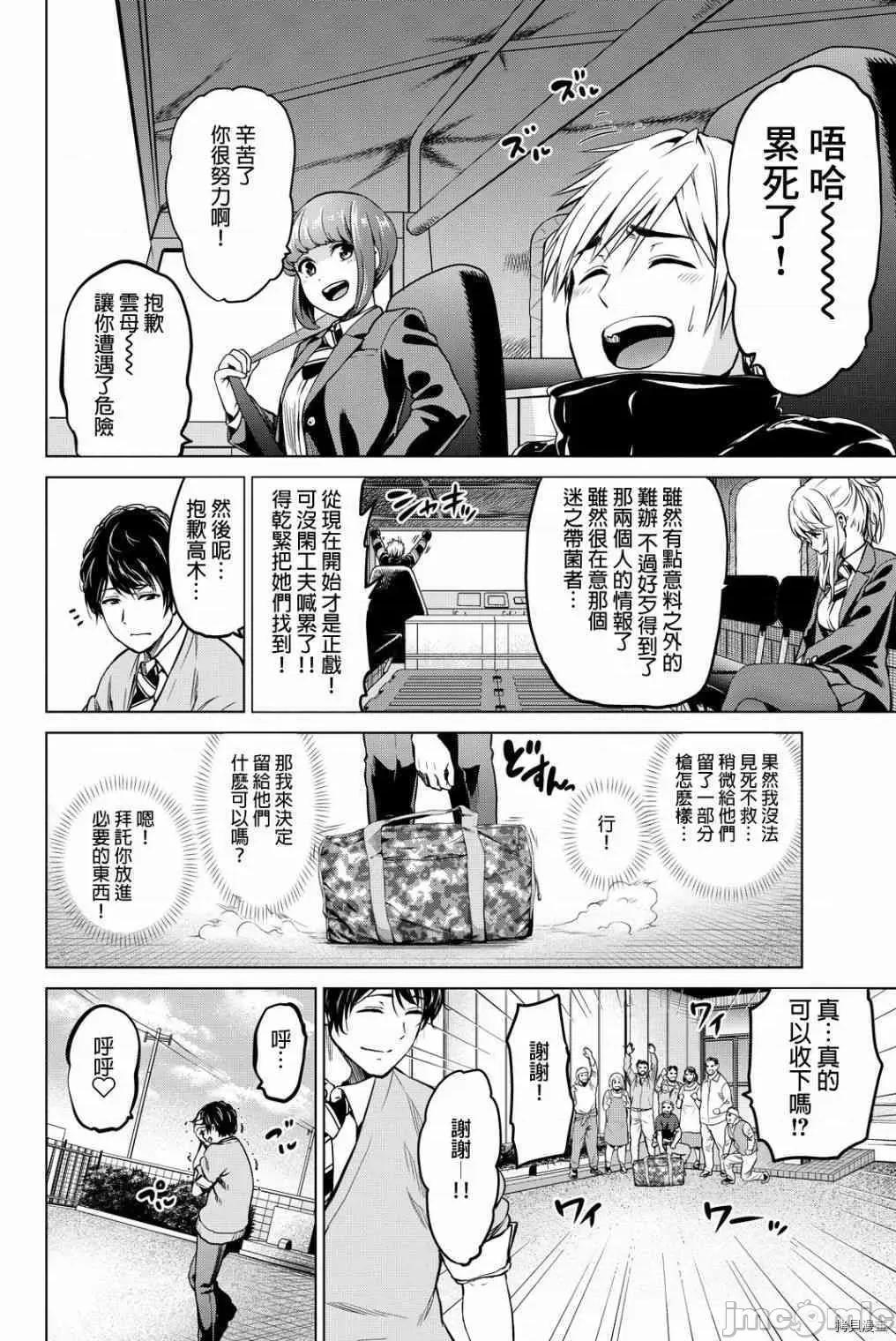 感染INFECTION 感染INFECTION045 45话.zip 第18页