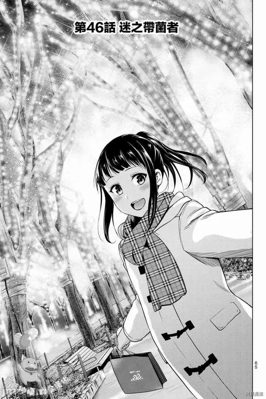 感染INFECTION 感染INFECTION046 46话.zip 第1页