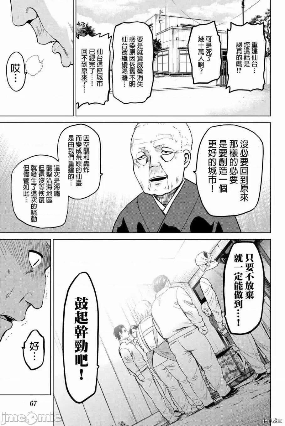 感染INFECTION 感染INFECTION046 46话.zip 第3页