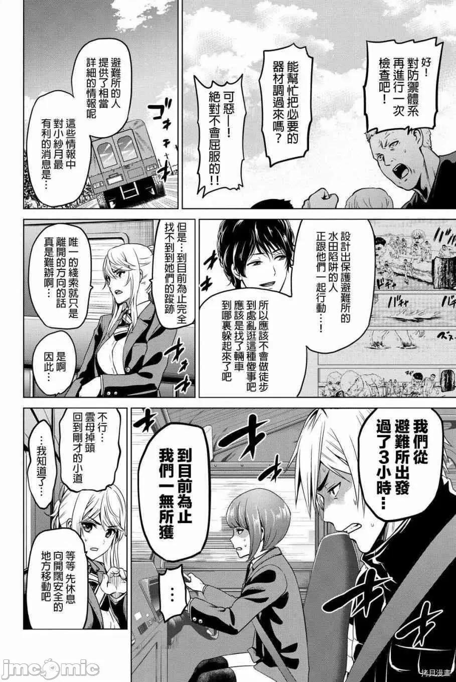 感染INFECTION 感染INFECTION046 46话.zip 第4页