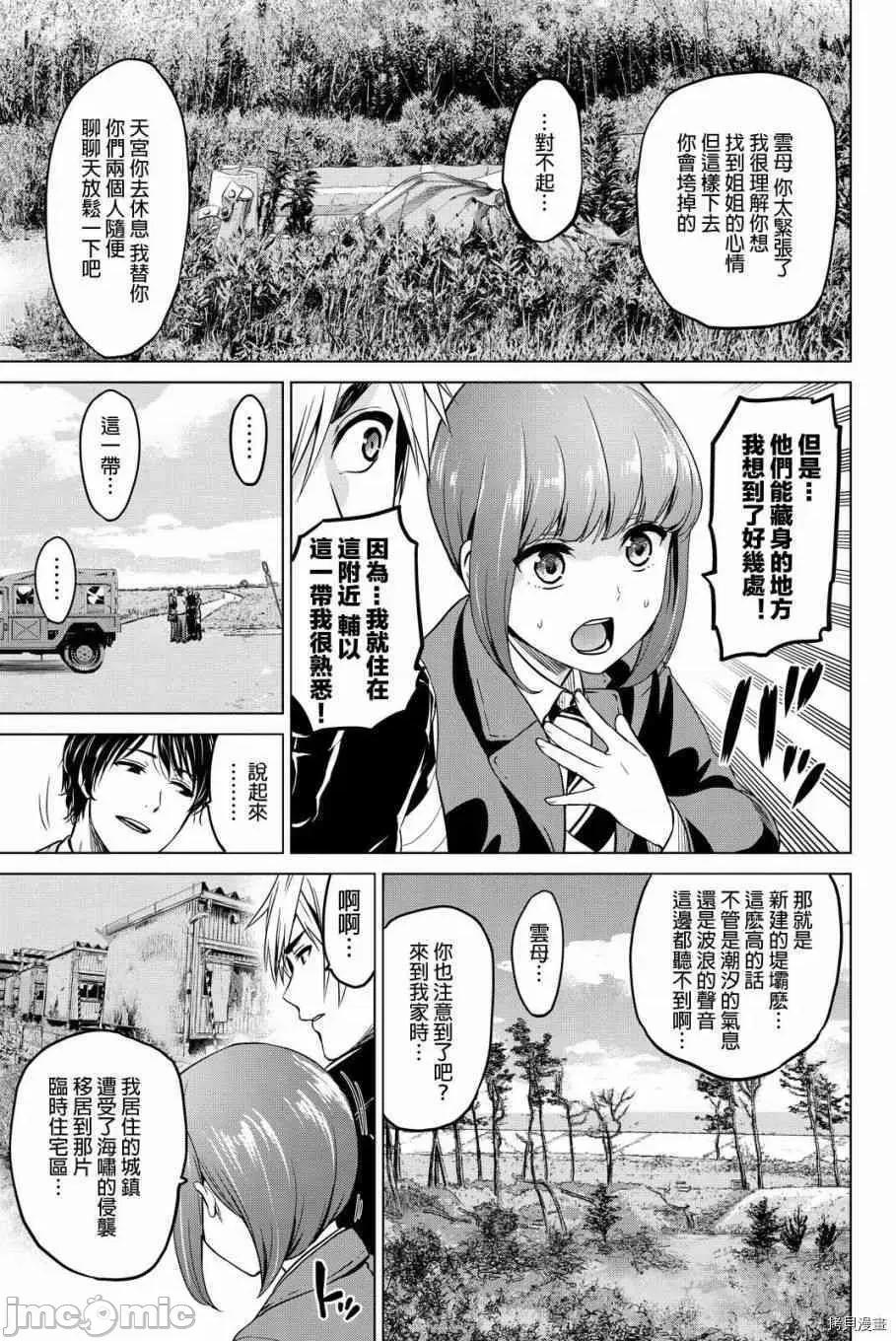 感染INFECTION 感染INFECTION046 46话.zip 第5页