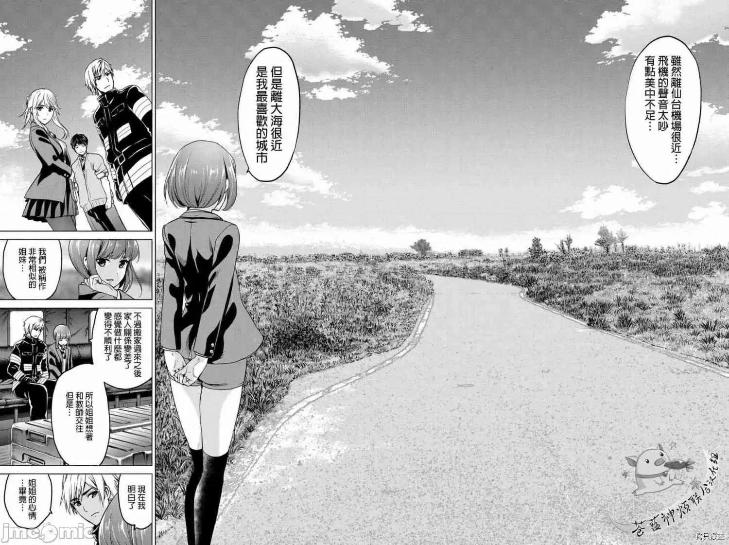 感染INFECTION 感染INFECTION046 46话.zip 第6页