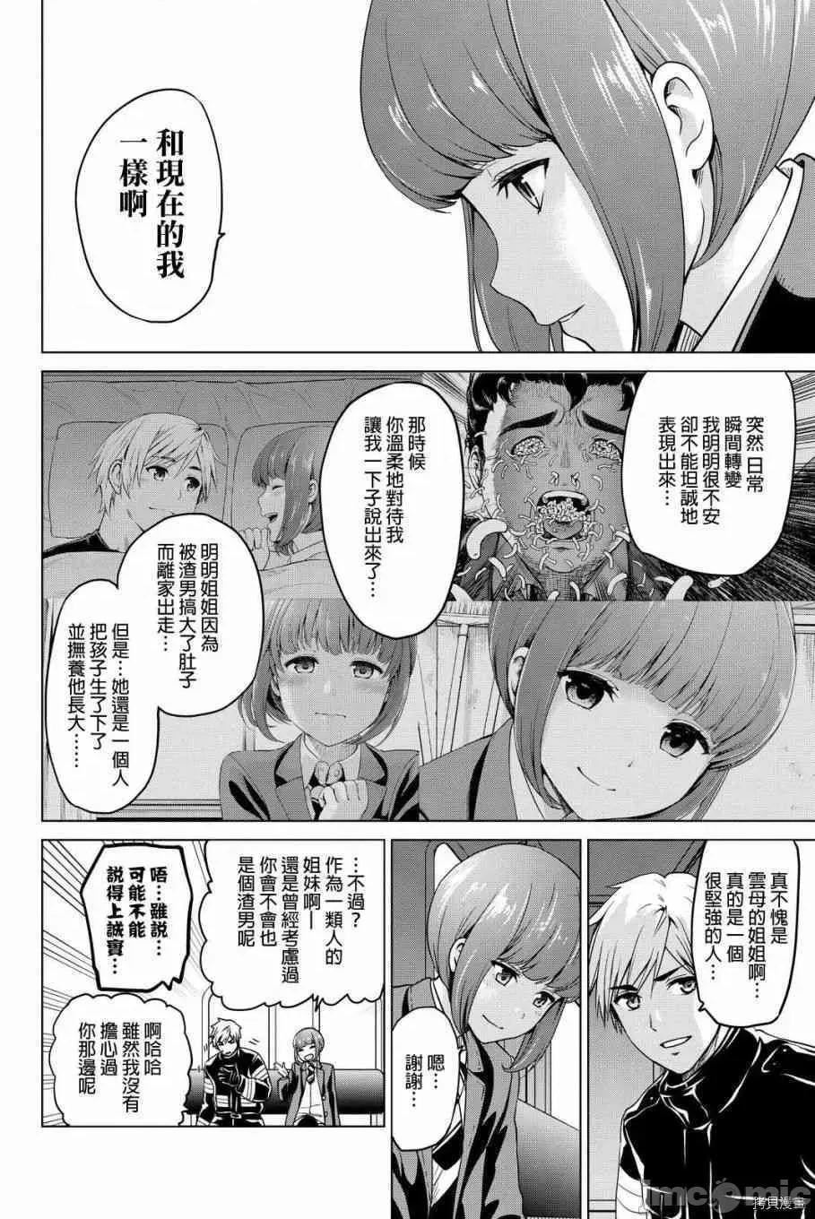感染INFECTION 感染INFECTION046 46话.zip 第7页