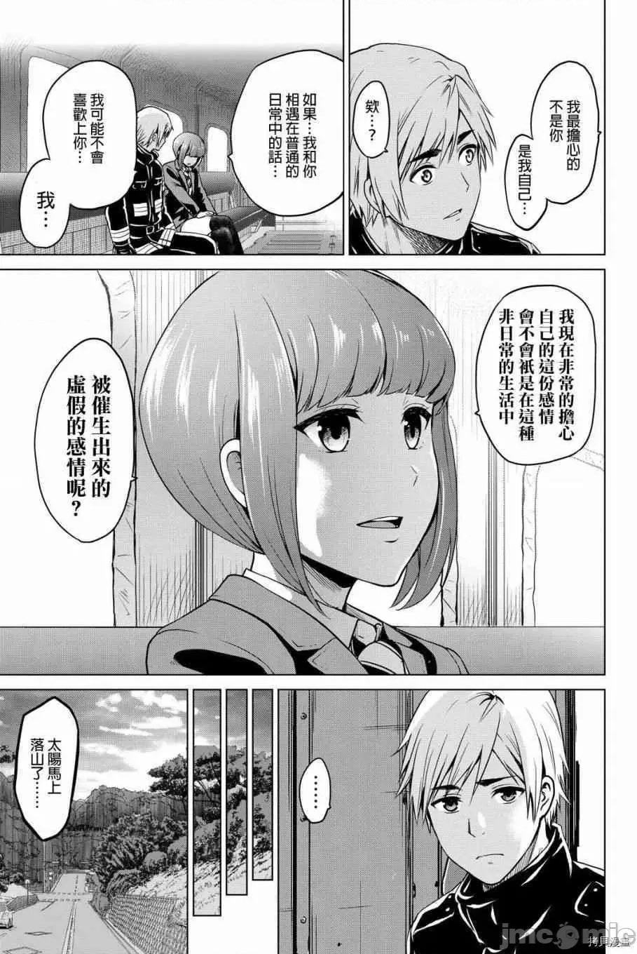 感染INFECTION 感染INFECTION046 46话.zip 第8页