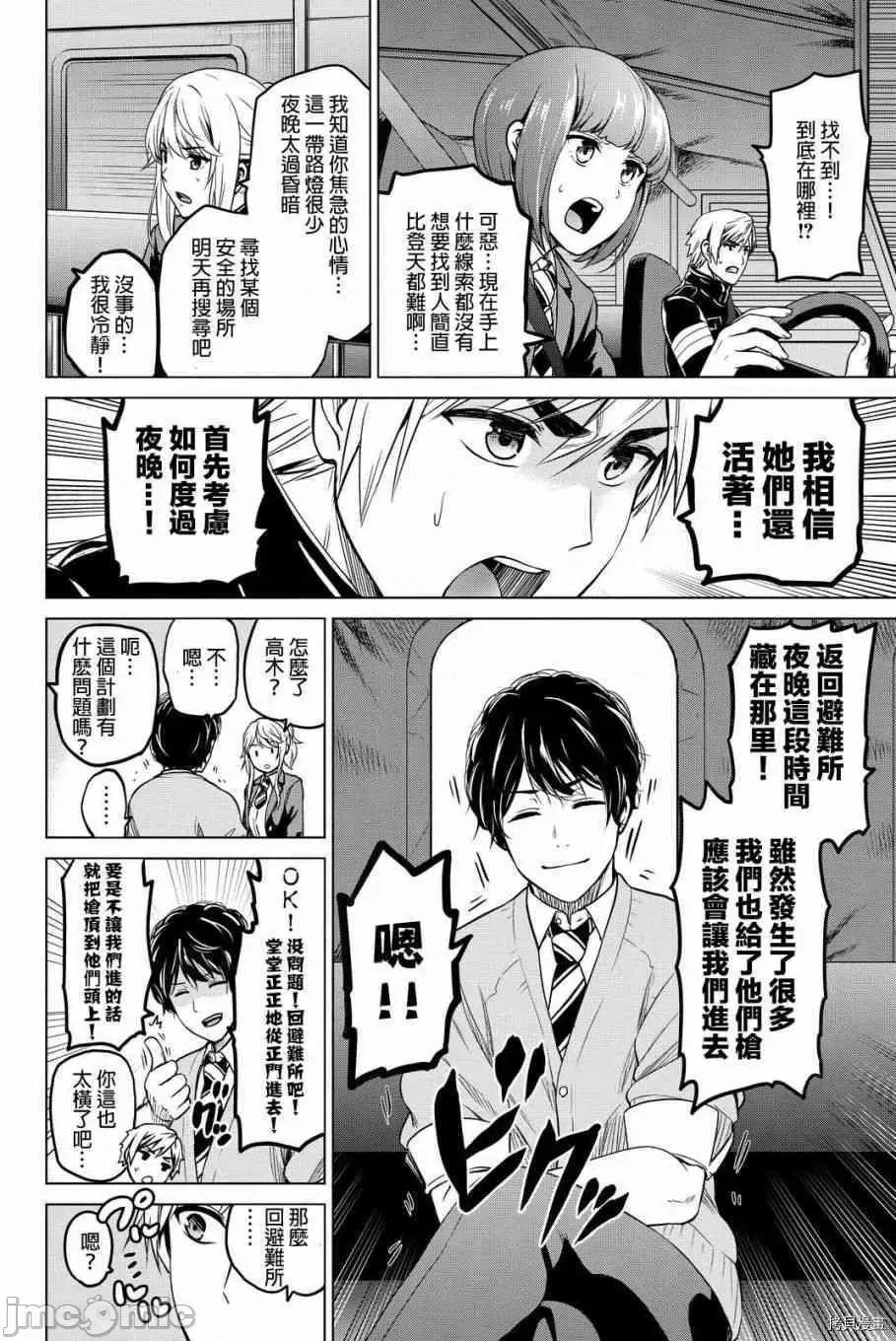 感染INFECTION 感染INFECTION046 46话.zip 第9页