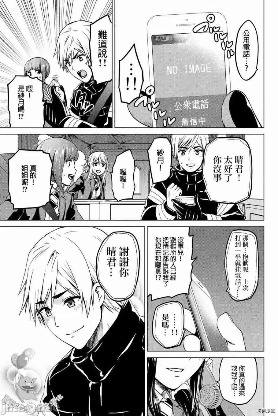 感染INFECTION 感染INFECTION046 46话.zip 第10页